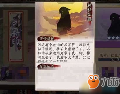 阴阳师悬赏封印任务怎么玩