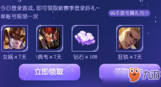 王者荣耀2019劳动节永久皮肤怎么领取 劳动节永久皮肤有哪些
