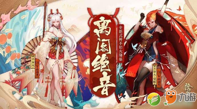 阴阳师鬼灵歌伎传记剧情一览