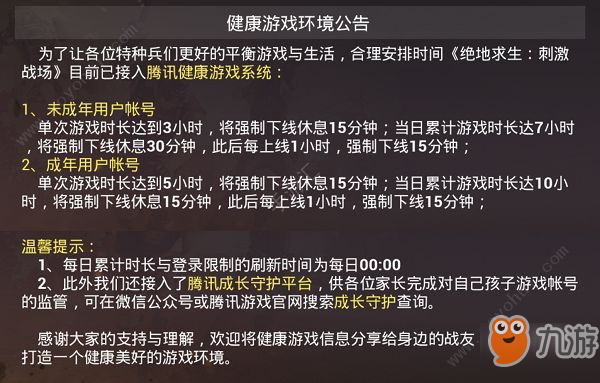 孤岛行动怎么解除防沉迷 解除实名认证方法