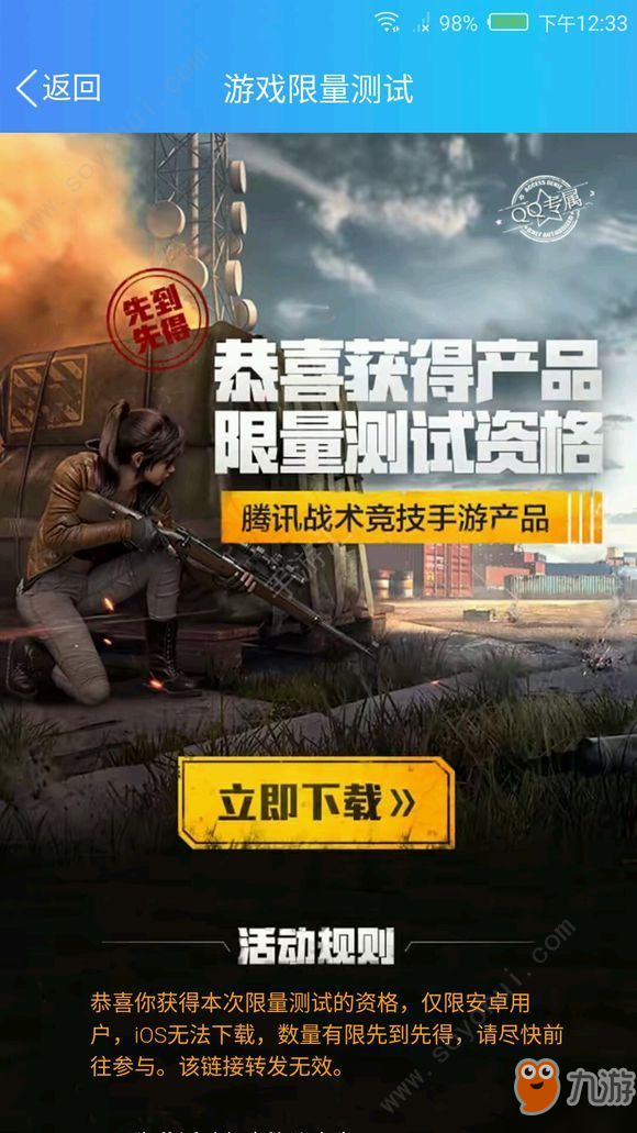 孤岛行动体验服资格怎么获得 体验服账号获取