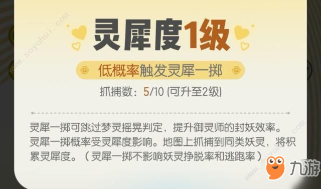 一起来捉妖灵犀一掷有什么用 灵犀一掷技巧攻略