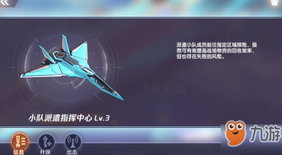 RWBY瑰雪黑阳​小队派遣怎么玩 rwby手游​小队派遣攻略
