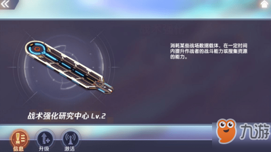 RWBY瑰雪黑陽戰(zhàn)術(shù)強(qiáng)化系統(tǒng)怎么玩 rwby手游戰(zhàn)術(shù)強(qiáng)化攻略