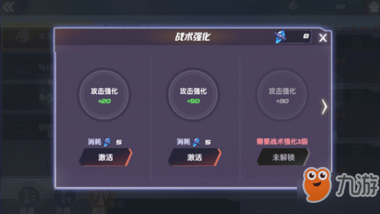 RWBY瑰雪黑陽戰(zhàn)術(shù)強(qiáng)化系統(tǒng)怎么玩 rwby手游戰(zhàn)術(shù)強(qiáng)化攻略