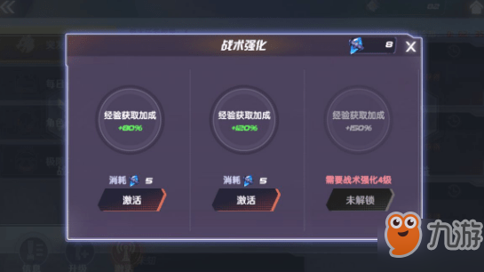 RWBY瑰雪黑陽戰(zhàn)術(shù)強(qiáng)化系統(tǒng)怎么玩 rwby手游戰(zhàn)術(shù)強(qiáng)化攻略