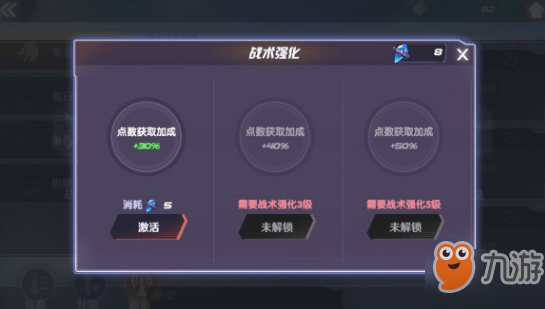RWBY瑰雪黑陽戰(zhàn)術(shù)強(qiáng)化系統(tǒng)怎么玩 rwby手游戰(zhàn)術(shù)強(qiáng)化攻略