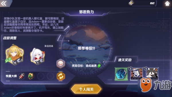 RWBY瑰雪黑陽冒險任務(wù)怎么做 rwby手游冒險任務(wù)陣容搭配攻略