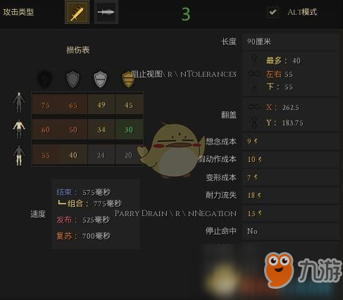 《雷霆一擊（Mordhau）》巨劍R切效果介紹