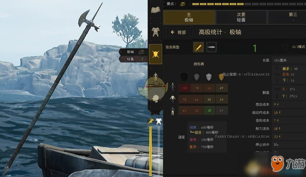 《雷霆一擊（Mordhau）》長柄戰(zhàn)斧R切效果介紹