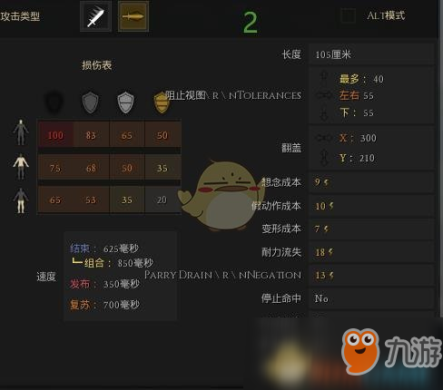 《雷霆一擊（Mordhau）》長柄戰(zhàn)斧R切效果介紹