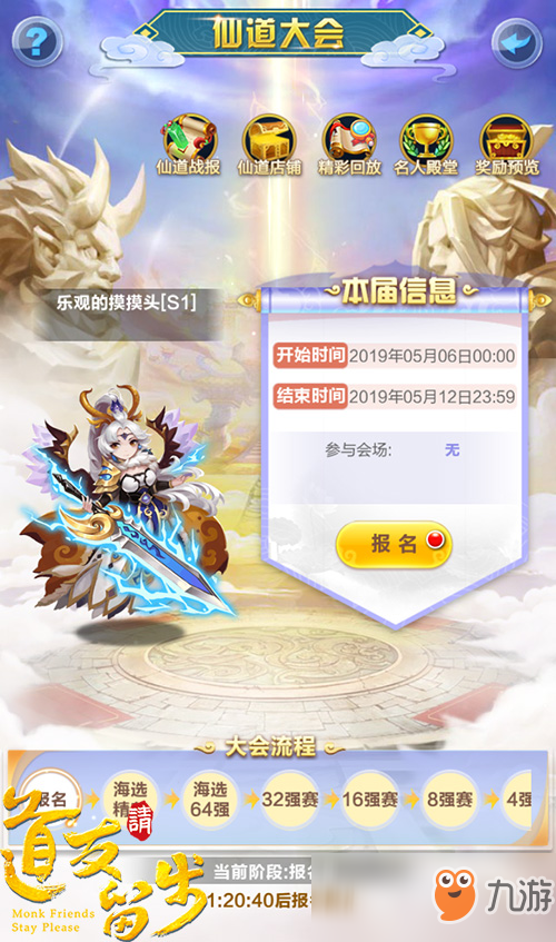 激爽跨服PVP《道友請(qǐng)留步》仙道大會(huì)鏖戰(zhàn)正酣