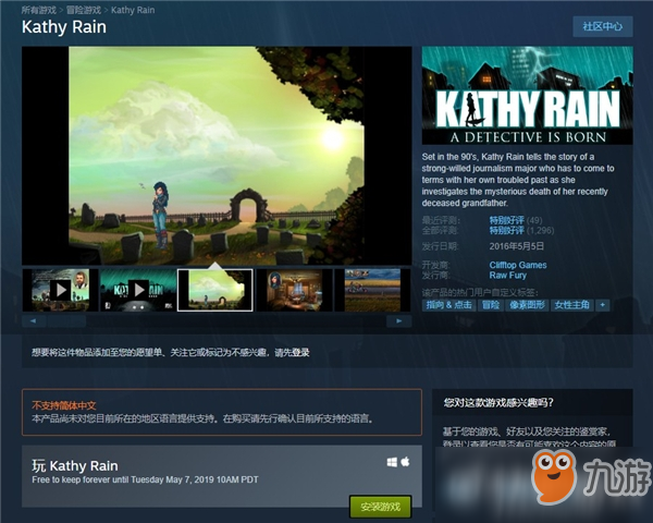 Steam《凯茜雨》免费领取 超好评动作解密游戏