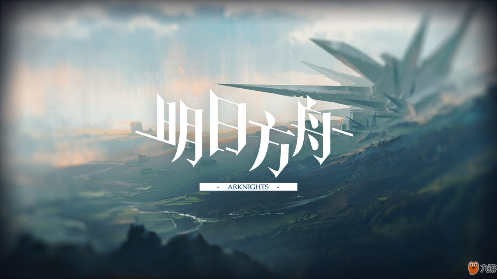 《明日方舟》阿消用法攻略