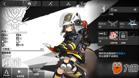 《明日方舟》阿消用法攻略