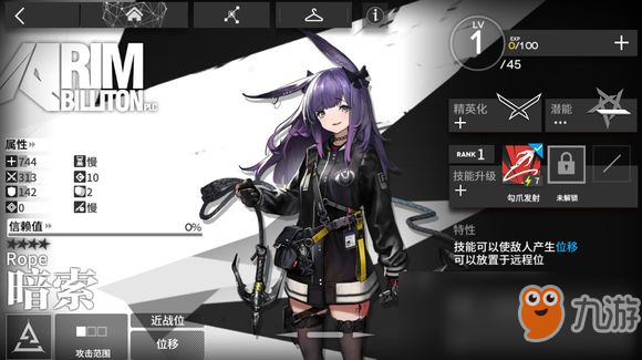 《明日方舟》阿消用法攻略