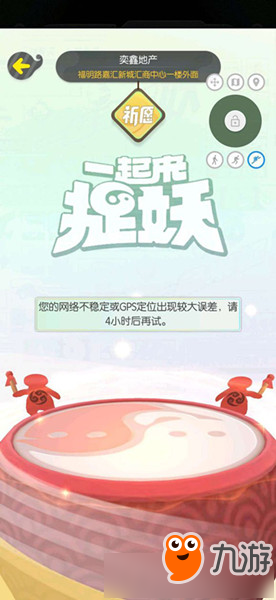 《一起来捉妖》5月10日每日一题答案