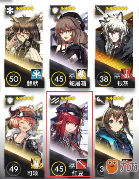 <a id='link_pop' class='keyword-tag' href='https://www.9game.cn/mrfz/'>明日方舟</a>红豆怎么样