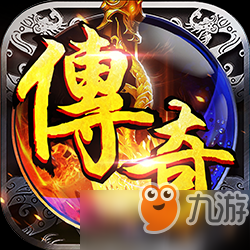 《<a id='link_pop' class='keyword-tag' href='https://www.9game.cn/chuanqilaile/'>传奇来了</a>》如果问你最好的武器是什么