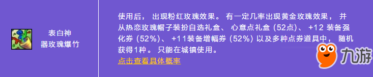 DNF熱戀玫瑰帽子裝扮外觀圖鑒及獲取方法一覽