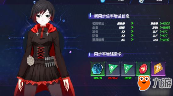 RWBY手游角色同步率提升方法介紹 同步率怎么提升