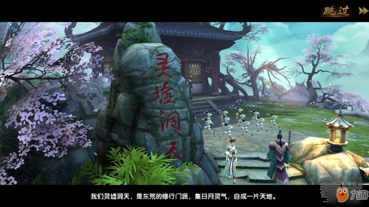 遮天3D穿越修真仙侠缘之旅