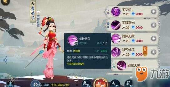 剑网三：指尖江湖七秀弟子提升输出技巧攻略