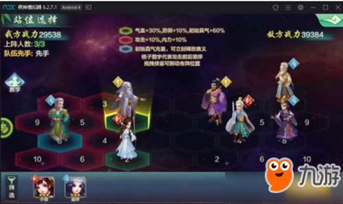 《侠客风云传online》演武堂通关技巧