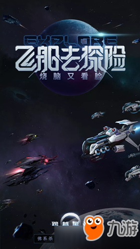 《跨越星弧》5月新版本上线时间