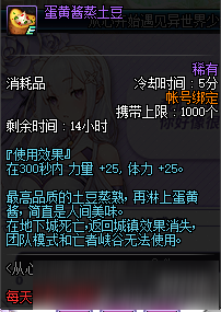 DNF从心开始遇见异世界少女活动