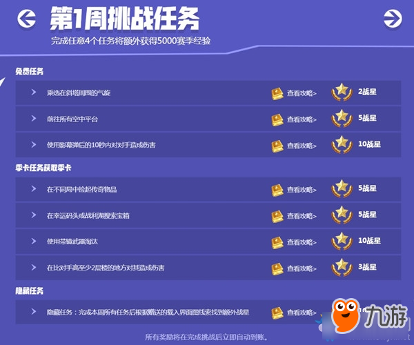《堡垒之夜》设计你的专属名片活动介绍