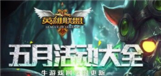 《LOL》9.9版本中單高勝率螞蚱介紹