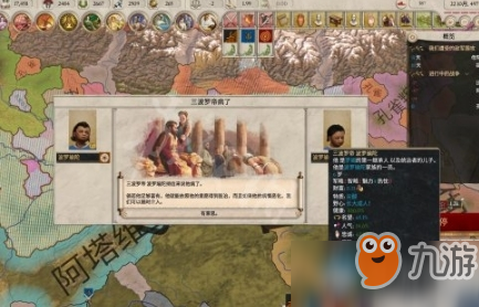 帝皇：罗马附属国类型附庸部落简介