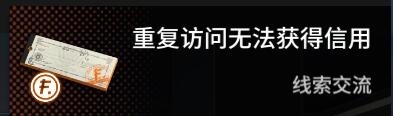 明日方舟信用交易所信用點快速獲取攻略