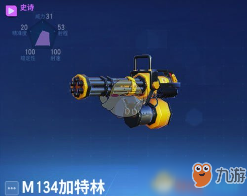 《堡垒前线》M134加特林图鉴