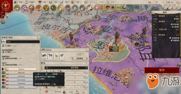 帝皇：罗马贸易路线查看方法简介