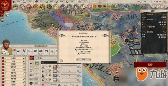 帝皇：罗马贸易路线查看方法简介
