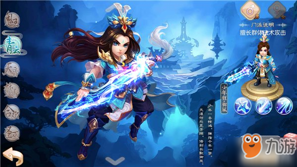 <a id='link_pop' class='keyword-tag' href='https://www.9game.cn/mhzx/'>梦幻诛仙手游</a>青云人物角色属性