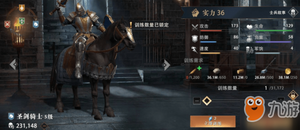 权力的游戏凛冬将至手游骑兵等级怎么提升 骑兵全品阶升级条件