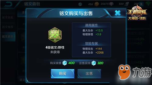 <a id='link_pop' class='keyword-tag' href='https://www.9game.cn/wzry/'>王者荣耀</a>橘右京铭文怎么选择