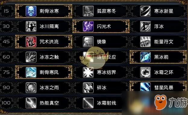 《魔獸世界》8.2冰法天賦選擇