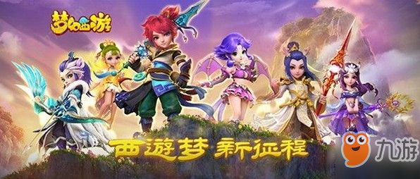 《梦幻西游手游》龙宫装备属性选择心得[图]