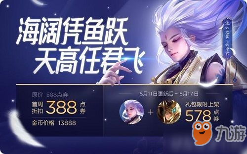 王者榮耀星元身體自選寶箱怎么換 星元身體自選寶箱選哪個(gè)