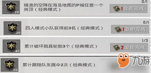 和平精英購(gòu)買精英手冊(cè)能直接升到100級(jí)嗎 和平精英精英手冊(cè)100級(jí)要多少錢