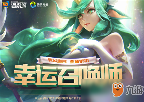 《LOL》5月幸運(yùn)召喚師2019活動(dòng)網(wǎng)址