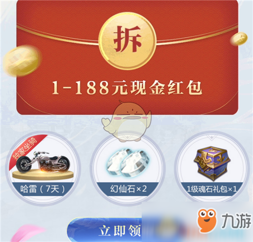 《<a id='link_pop' class='keyword-tag' href='https://www.9game.cn/wanmeishijie/'>完美世界手游</a>》结婚系统上线礼包