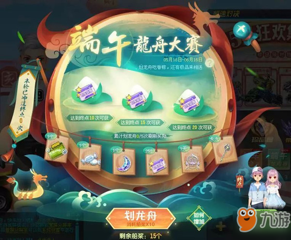 QQ飞车手游端午节活动内容一览