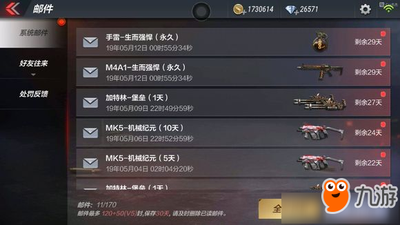 cf手游m4a1生而強悍怎么獲得