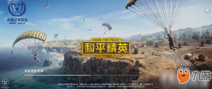 <a id='link_pop' class='keyword-tag' href='https://www.9game.cn/hpjy/'>和平精英</a>水中打药BUG触发介绍