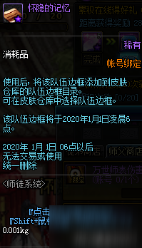 DNF師徒同心天下無敵玩法攻略 DNF良師益友禮盒/名門高徒禮盒獎勵一覽